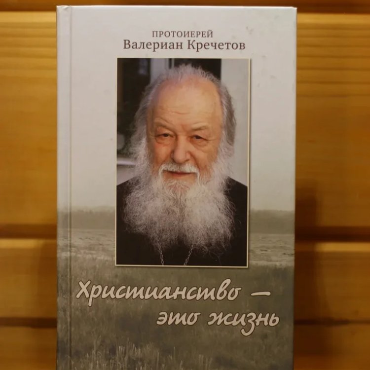 Валериан Кречетов